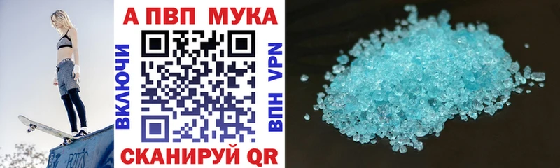 APVP Соль  Славянск-на-Кубани 