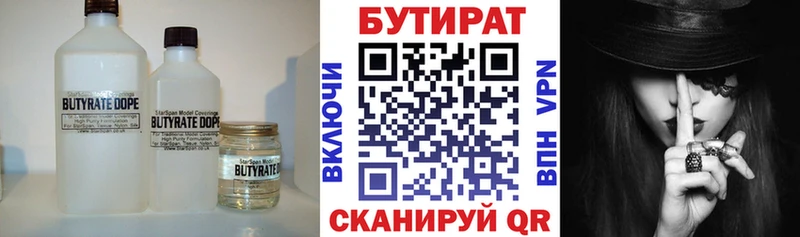 БУТИРАТ BDO 33%  OMG как зайти  Славянск-на-Кубани 
