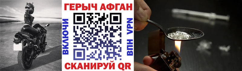 даркнет формула  Славянск-на-Кубани  Героин гречка 