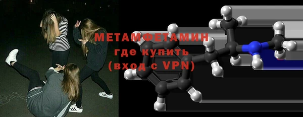 метамфетамин Бугульма