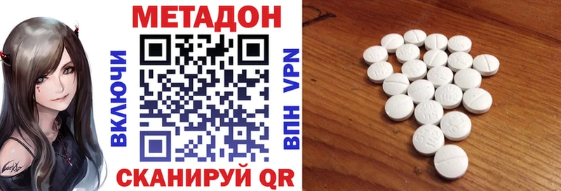 Метадон мёд Славянск-на-Кубани