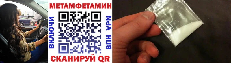 Первитин Декстрометамфетамин 99.9%  как найти   Славянск-на-Кубани 